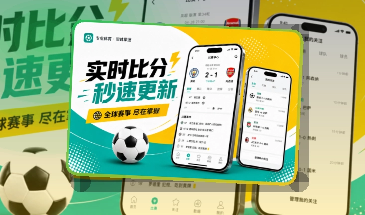 500彩票网官方APP赛事服务页面